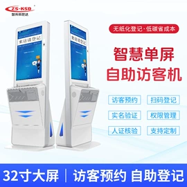 其他商用设备;触控产品;其他门禁考勤