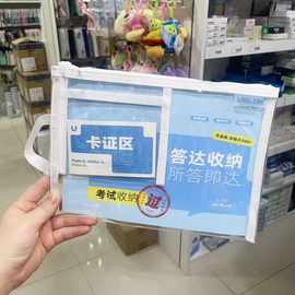 尤斯隆答达985考试系列加长收纳袋PVC大容量学生专用铅笔袋定 制