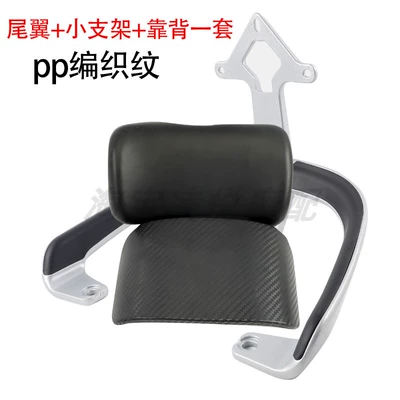 cargo rack — Electric car rear backrest - silver-white-tail-wing-small-bracket-backrest-pp-woven-pattern-default-item