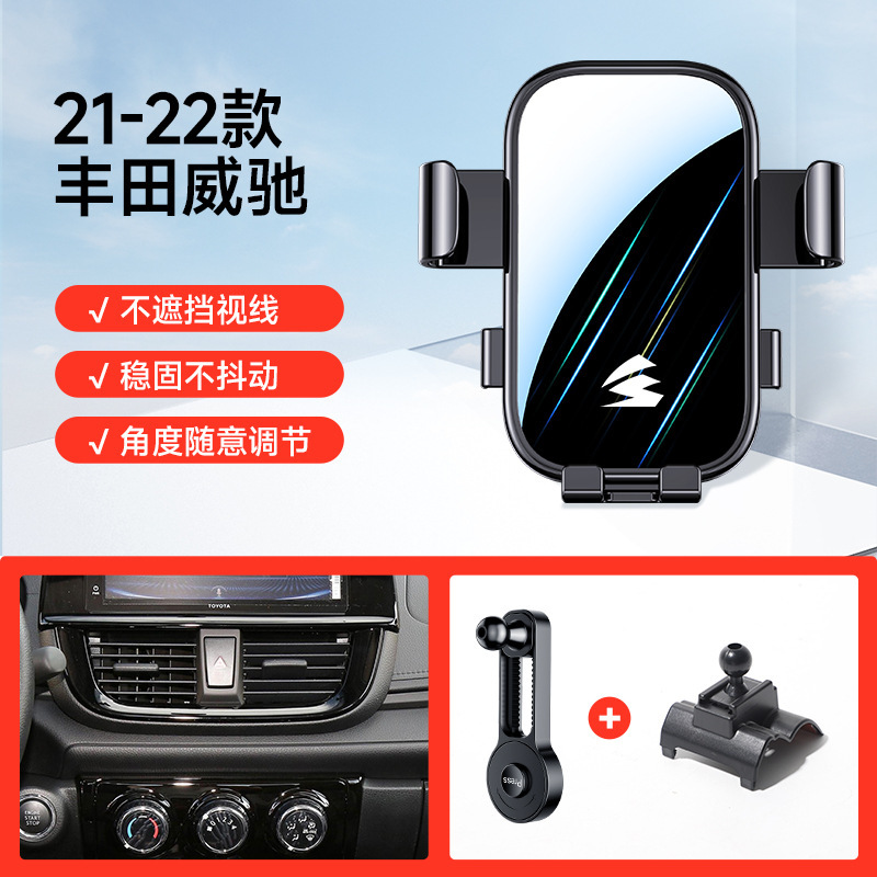适用丰田卡罗拉/凯美瑞/荣放/汉兰达/专车可调节卡扣重力手机支架|undefined
