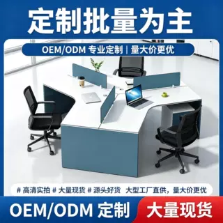 定制创意办公室职员桌/多人位员工桌办公工位办公桌椅组合跨境厂