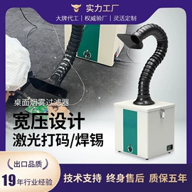 空气净化设备;废气处理设备;油烟净化设备