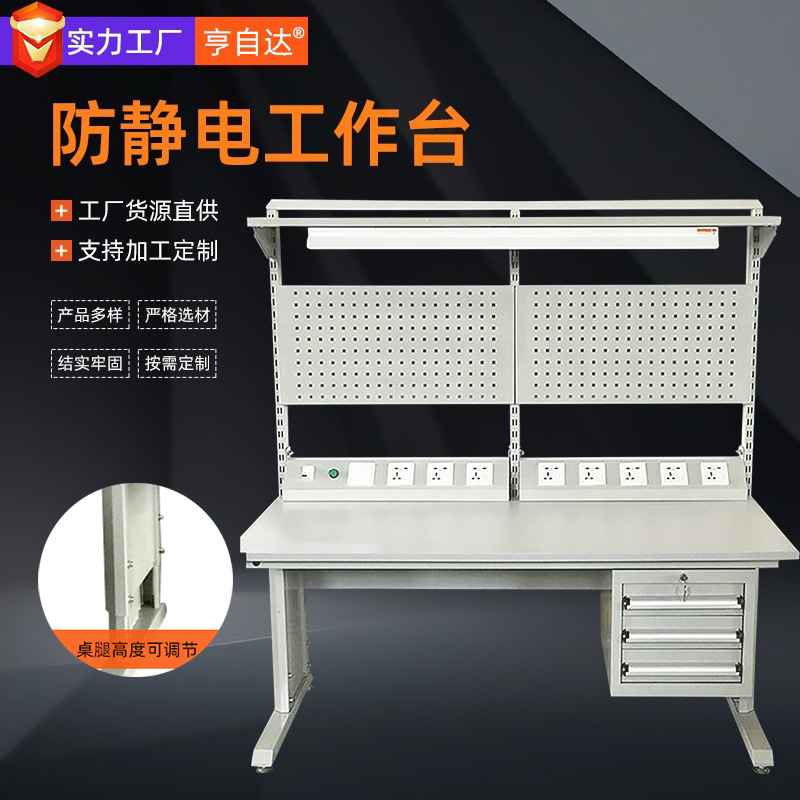 整体防静电工作台车间流水线带灯升降可调节车间防静电操作台