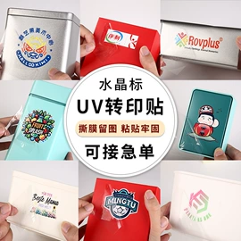 不干胶标签;标签、标牌