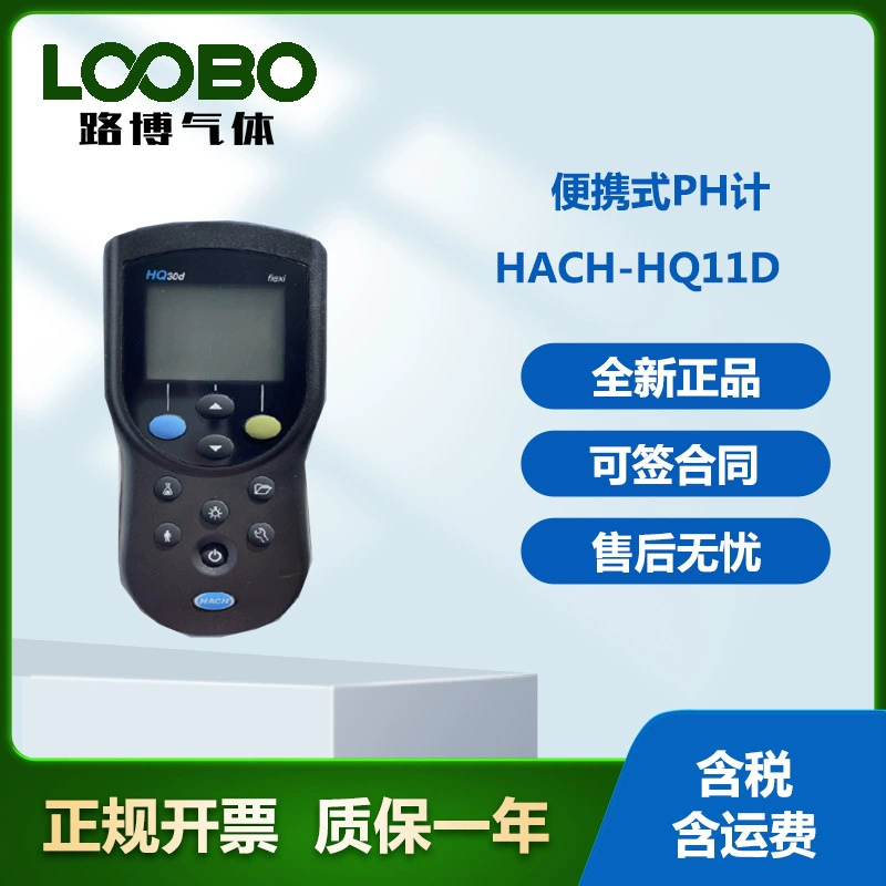 США Hach Hachi HQ11d портативный цифровой pH-измеритель импортный лабораторный кислотометр pH-метр