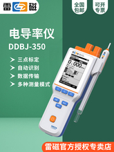 DDBJ-350��yʽ늌��ʃx0.000&mu;S/cm- 500mS/cm�ԄӜ��a
