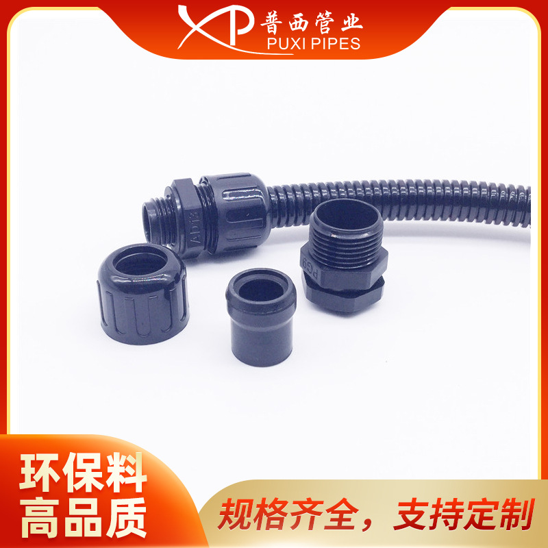 IP68防水浪管接头PF3/8-AD13波纹管快速防水接头软管防水固定接头