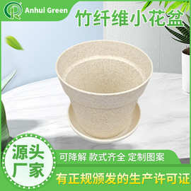 桌面竹纤维小花盆可降解欧式阳台多肉盆栽摆件可加工定制植物盆