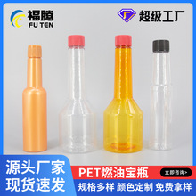 燃油宝塑料瓶子120ml燃油添加剂瓶玻璃水油膜净瓶子 燃油宝分装瓶