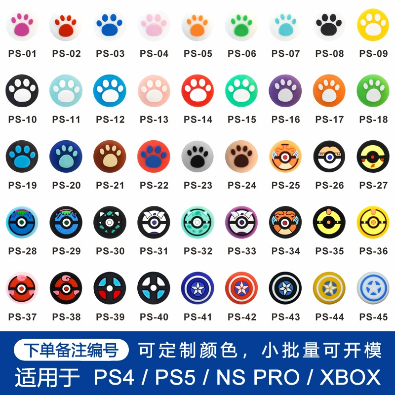Скоба-ручка SeriesX PS5 rocker cap PS4 rocker cap switch pro игровая силиконовая крышка универсальная ручка ключ