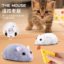 抖音爆款新奇特仿真遥控动物红外线整蛊遥控小老鼠恶搞整蛊玩具