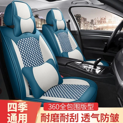 Universal seat cover | Perforated Wear-Resistant Five-Seater Cross-Border