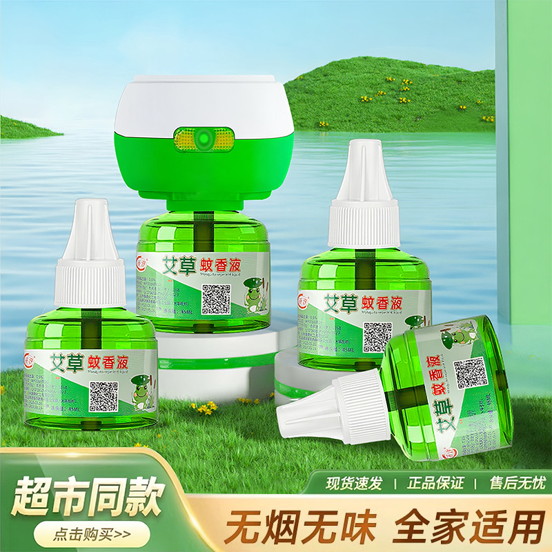 安尔猫电热蚊香液无味无家用灭防驱虫液插电式驱蚊水正品