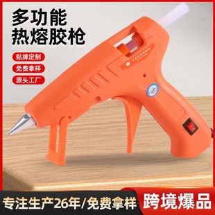 Direct supply of orange hot melt glue gun household children's handmade DIY hot melt gun all copper nozzle industrial glue gun
