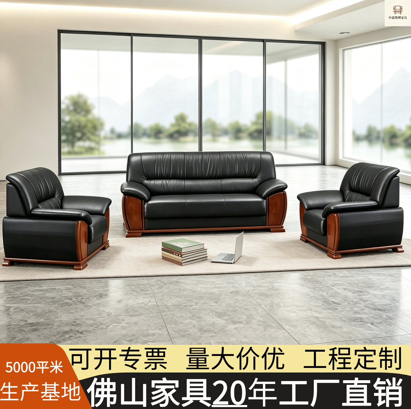 Business Leather Office Sofa Set, Executive Reception Sofa, Office Sofa with Solid Wood Frame and Coffee Table
