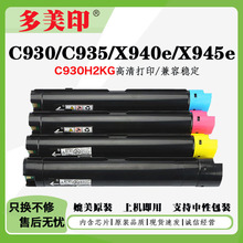 �m������C930 C935�ۺ�X940E X945e��ӡ�C̼��ī��C930 935���ļ�