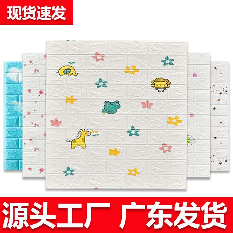 Wallpaper self-adhesive 3d wall stickers waterproof moisture-proof wallpaper warm children's room foam background wall decoration stickers