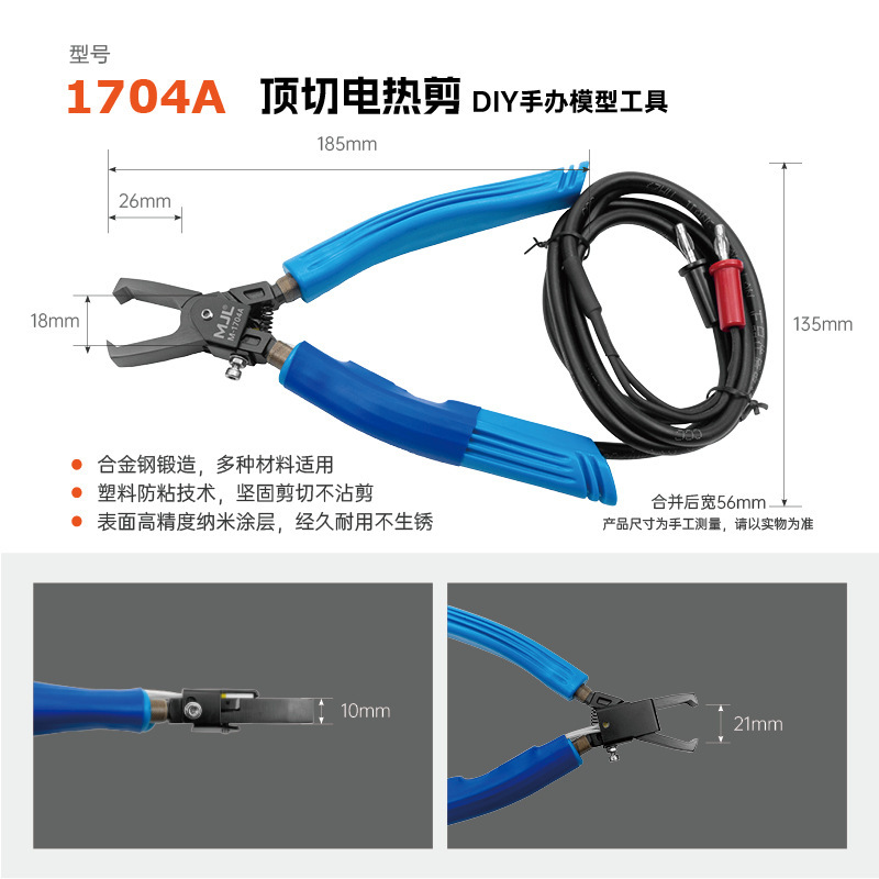 美佳龍mj電熱カットプラスチック水口加熱クリッパー電熱ハサミアクリル電熱ハサミ電源付き|undefined