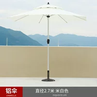 Алюминиевый зонт с двойной центральной колонной, кремовый белый (включая основание)