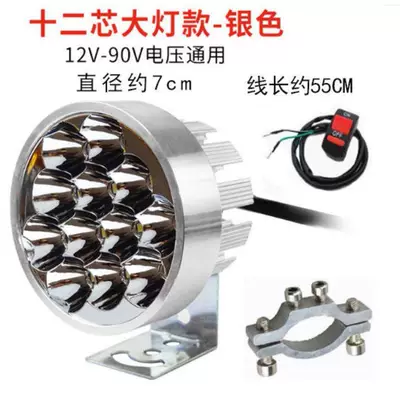 electric vehicle headlight, super — Motorcycle tail - 12-beads-high-brightness-1-piece-tube-clamp-switch