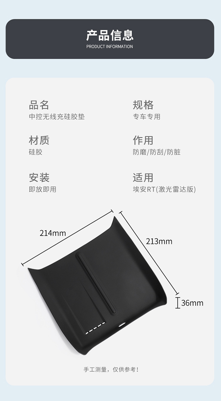 Suitable for 25-26 Models of Aion Rt Wireless Charging Silicone Anti-Slip Mat Car Protection Car-Specific Modification Accessories