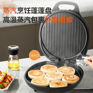 Electric Pancake Pan Household Deepened Double-Sided Heating Breakfast Barbecue Steak Frying Machine Pancake Pan