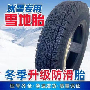 Winter snow tire electric two-wheeled tricycle tire 3.00/3.50/3.75/4.00-12/10 postage
