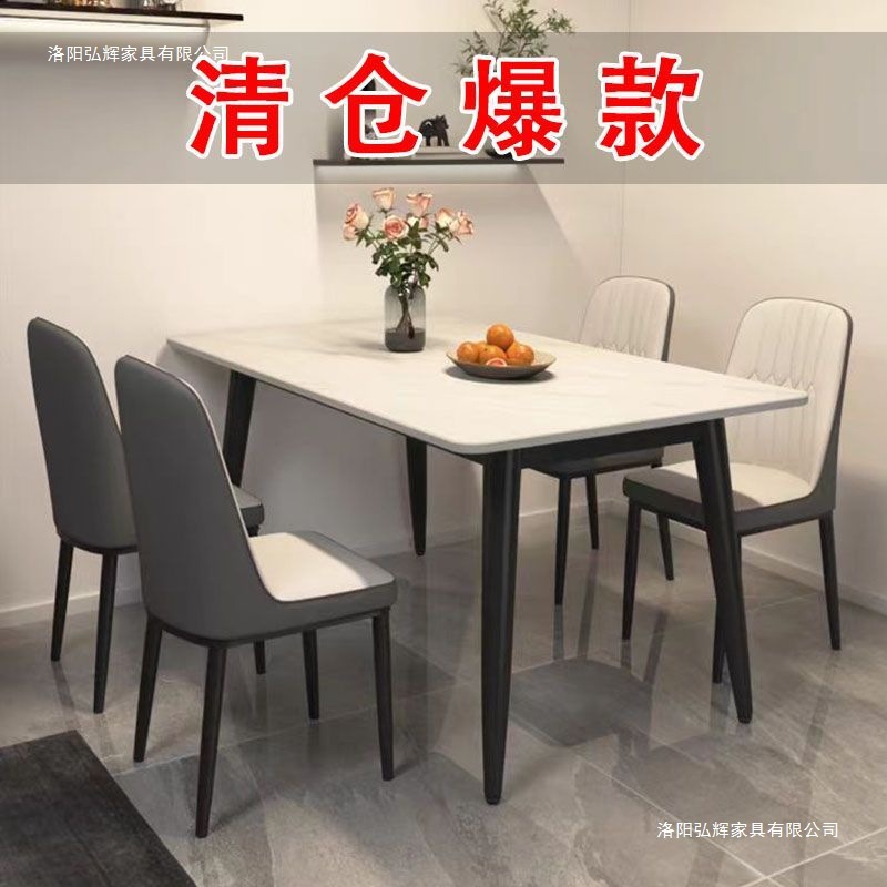 Slate Dining Table and Chairs, Light Luxury, Modern and Simple Dining Table, Home Small Apartment Living Room, Italian Rectangular Dining Table and Chair Combination