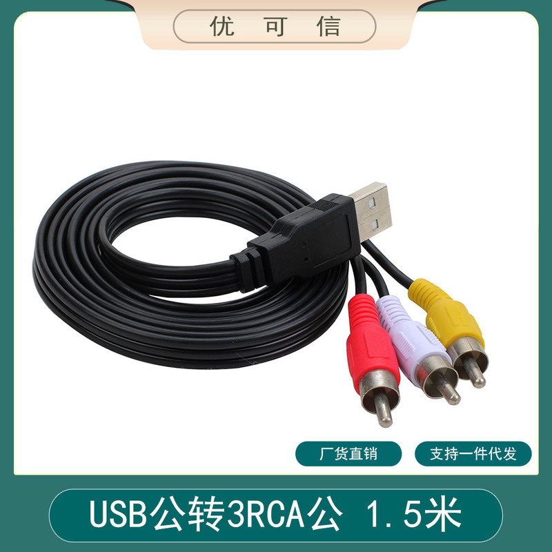 Factory Direct Sales USB to 3rca Cable USB to Three Lotus AV Cable USB to AV Audio and Video Cable Set-top Box Cable