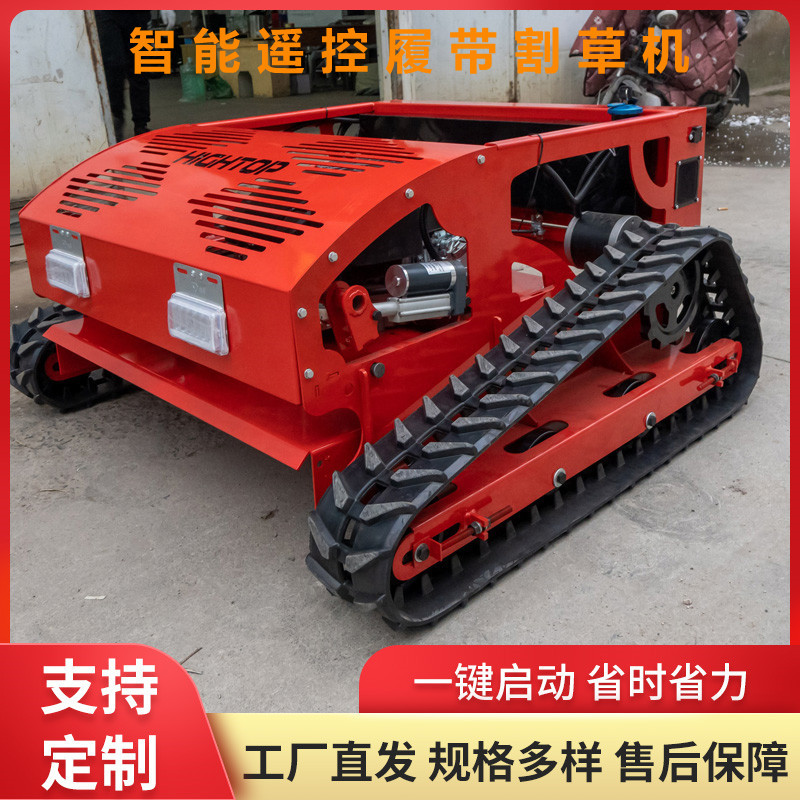 工厂智能无线遥控割草机 16hp燃油农场剪草机 堤坝杂草修剪除草机