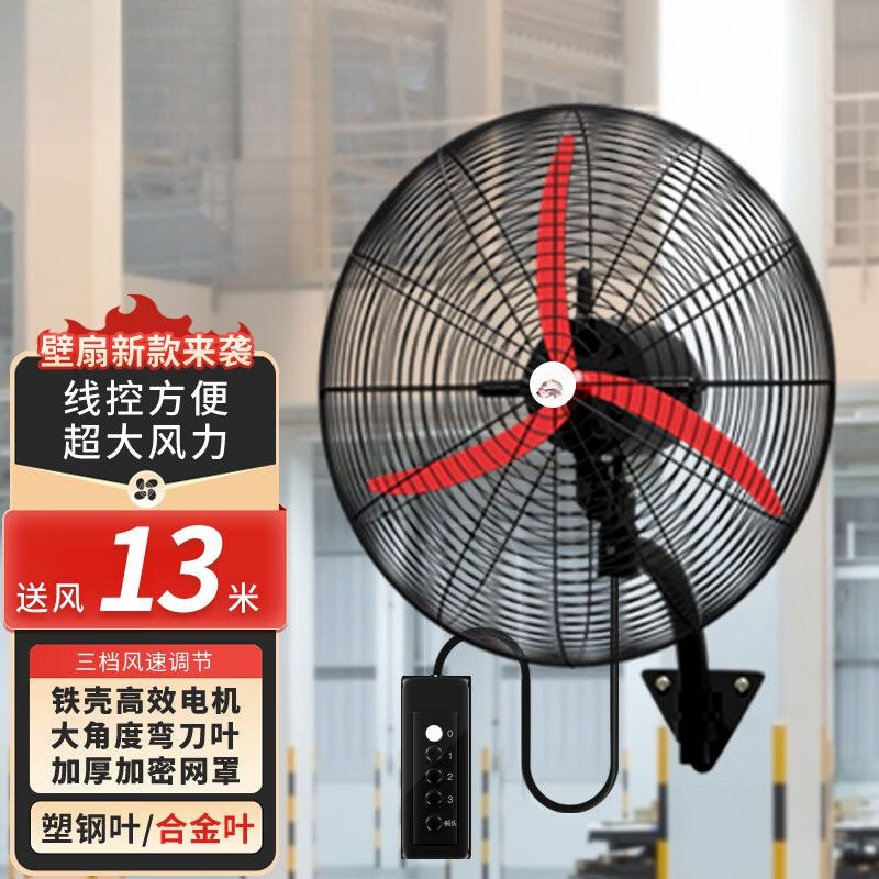 Ventilador de pared de la Gran Muralla Ventilador de pared industrial Ventilador de alta potencia Fábrica Ventilador de esquina de pared montado en la pared