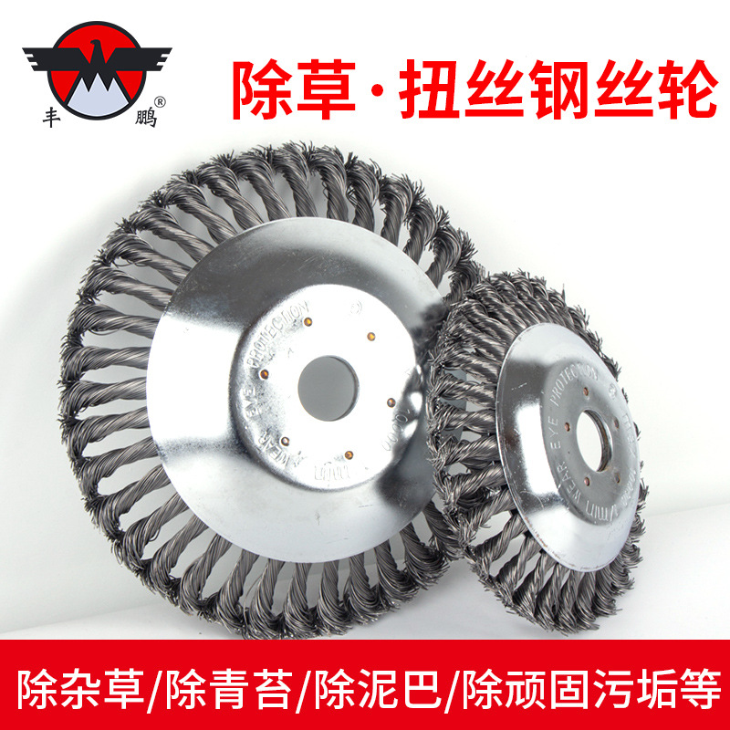 割草机碗型扭丝打草轮 6寸8寸扭结打草头盘型钢丝 园林工具除草刷