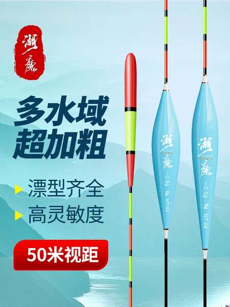 Lake Magic Thickened Large-Head Fishing Floats Wholesale, Eye-Catching Floats for the Elderly with Nearsightedness, Crucian Carp Floats, Ice Fishing Shallow Water Nano Big Fish Floats