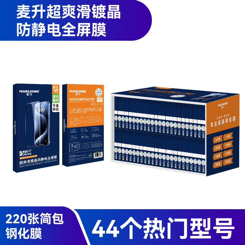 Membrane Box Crystal-Plated Anti-Static Full-Screen Tempered Film G01-G47 Is Suitable for Vivo/Huawei/Xiaomi/Oppo Mobile Phones