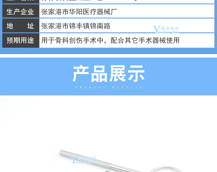 钢丝引导器骨科器械医疗手术宠物钢丝导引器钢丝穿引器
