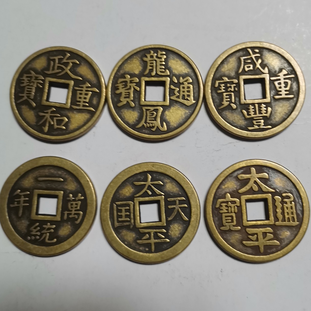 diameter 32mm Thick 3mm Governance Treasures Taiping San Bao Pacific Reign Dominate Dragon Phoenix Reign