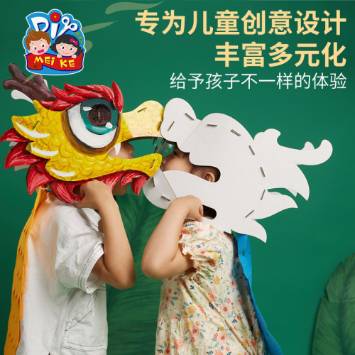 Dragon Boat Festival dragon head intangible cultural heritage handmade diy dancing dragon head race dragon boat kindergarten children's production material performance