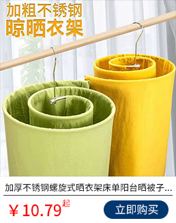螺旋型晒衣架 拷贝.jpg