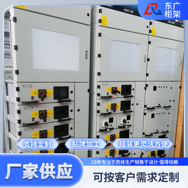 MNS低压开关柜柜壳MNS抽出式开关柜柜架mns航空箱