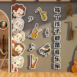 音乐教室布置装饰品古典钢琴房行创意贴纸画班级培训机构文化墙面