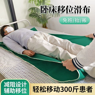 卧床老人瘫痪老人移位滑布滑动床单护理用品翻身神器床上移动滑垫