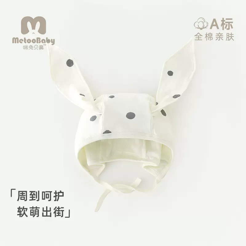 婴儿帽0-18个月宝宝双层纯棉A类四季帽可调节松紧护耳帽安阳童装