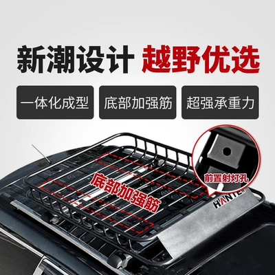 X, Tanyue, Tange, Gran Lavida, Roof rack