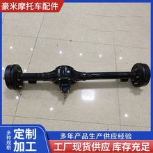 电动鼓刹后桥电动三轮车动力改装配件带挂挡后桥大刹车供应大功率