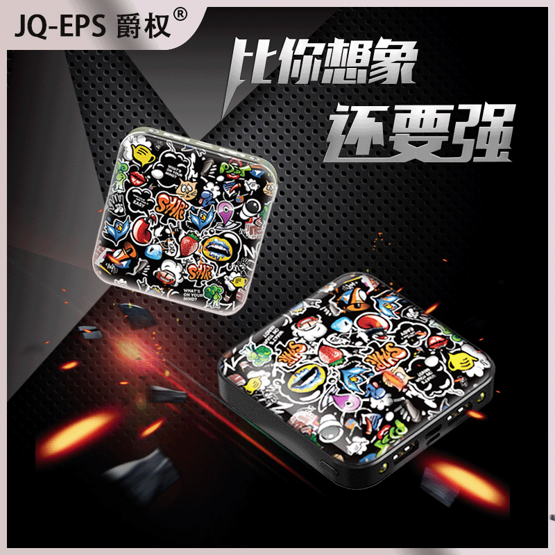 品牌爵权 新款迷你便携快充移动电源10000毫安礼品LOGO充电宝定制|ms