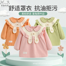 阿喜和悦女童防水反穿罩衣宝宝吃饭围兜女孩公主衫防脏洋气护衣裙