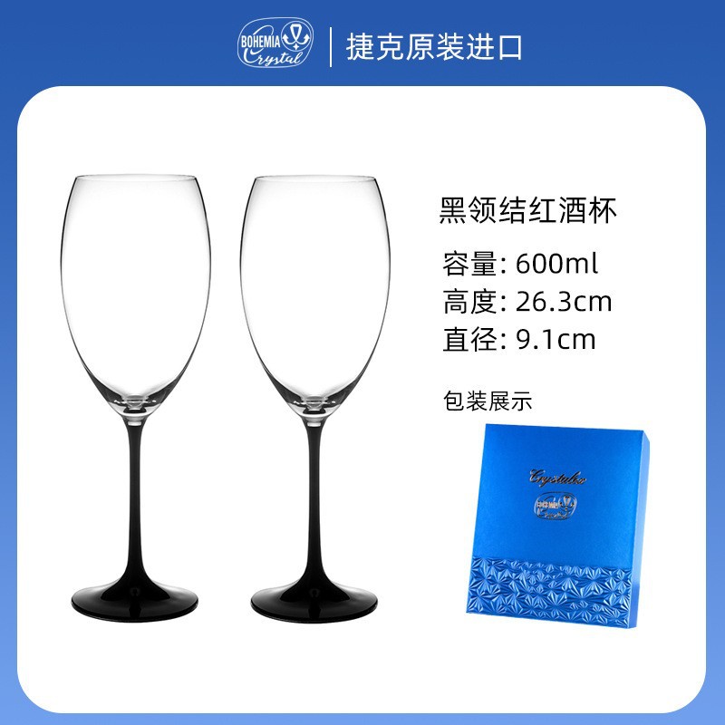 Taza de cristal de importación checa de alta calidad vino