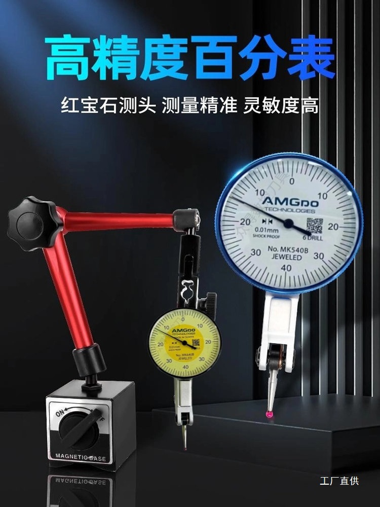 品牌杠杆百分表 千分表摔不坏高精度杠杆百分表精度0-0.8测量钺鸣