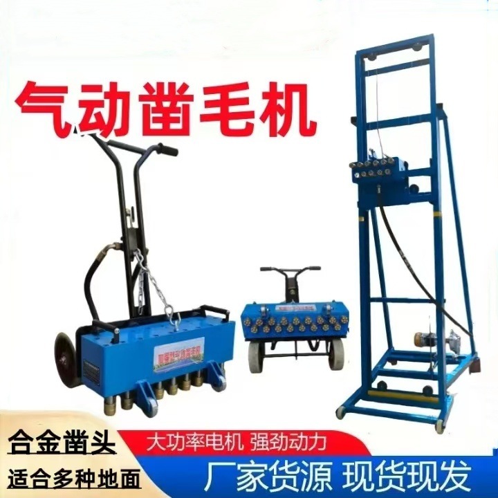 自动升降式墙体凿毛机楼房改造墙体立面凿毛机 墙体拉毛机