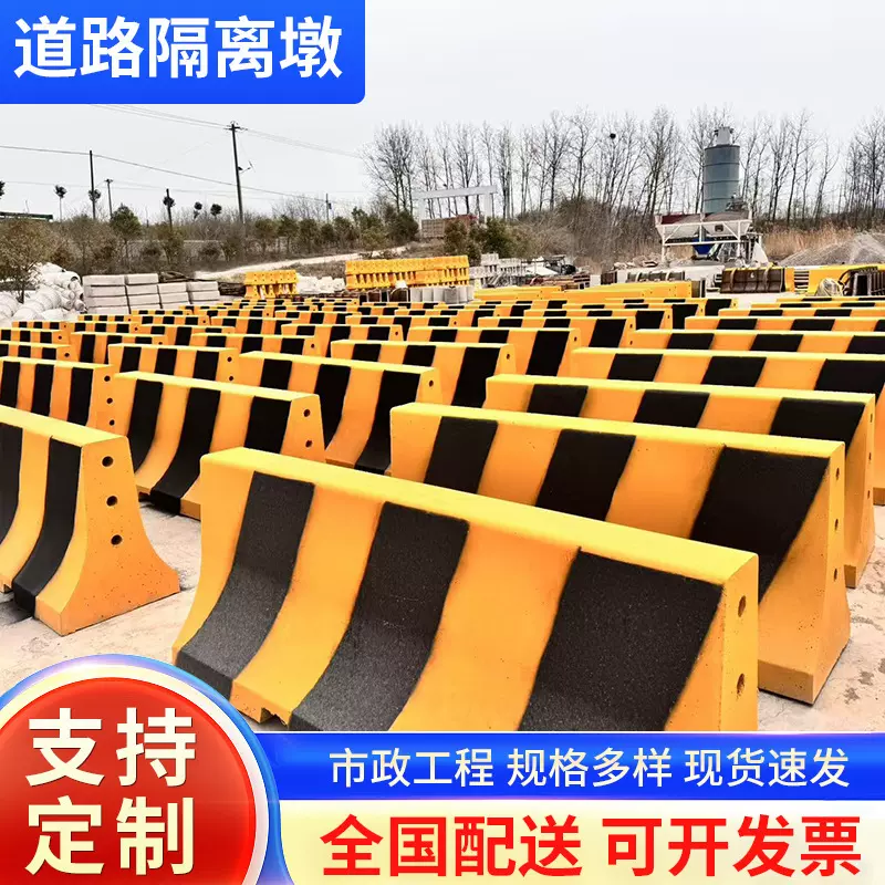 道路水泥隔离墩小区停车场交通分流墩高速公路收费站水泥防撞墩子